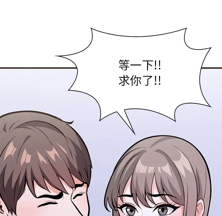 走不出的房间：第二季-第26話 - 图片 42
