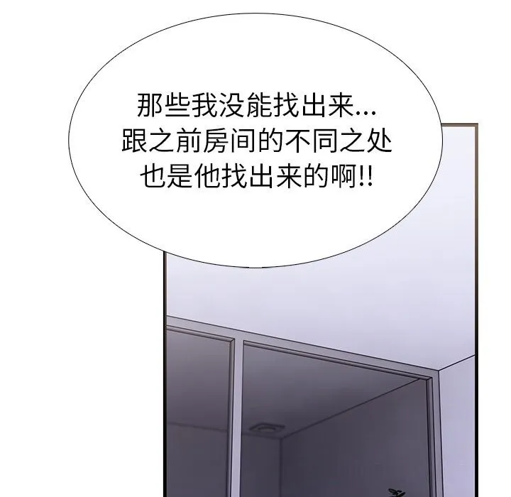 走不出的房间：第二季-第26話 - 图片 46
