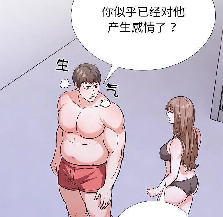 走不出的房间：第二季-第26話 - 图片 53