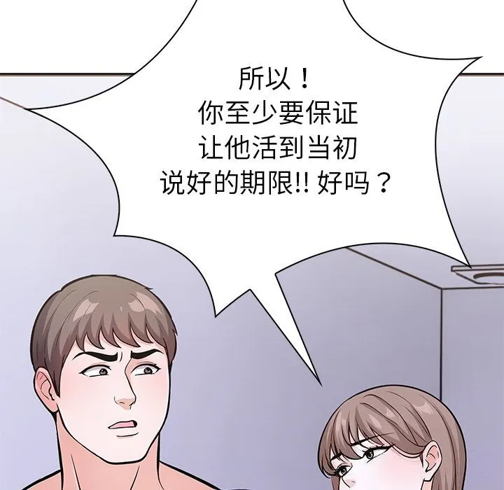 走不出的房间：第二季-第26話 - 图片 47
