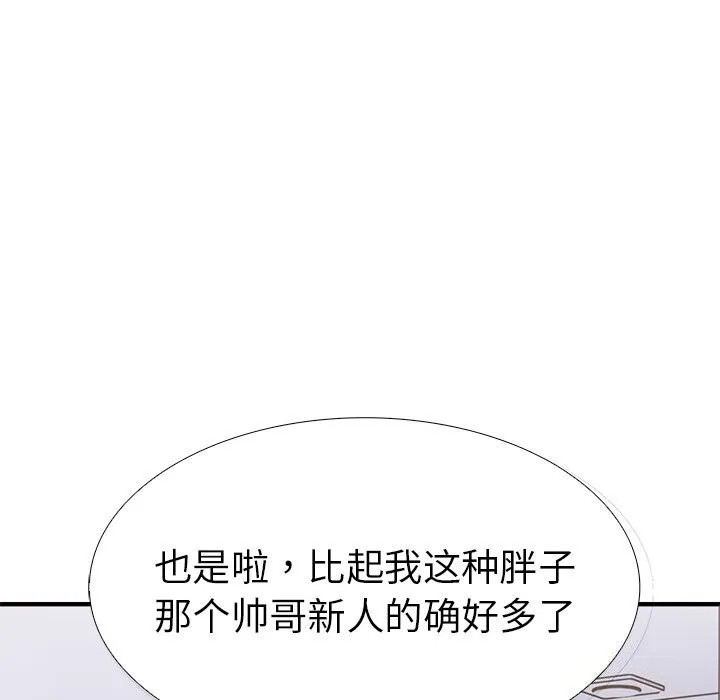 走不出的房间：第二季-第26話 - 图片 58