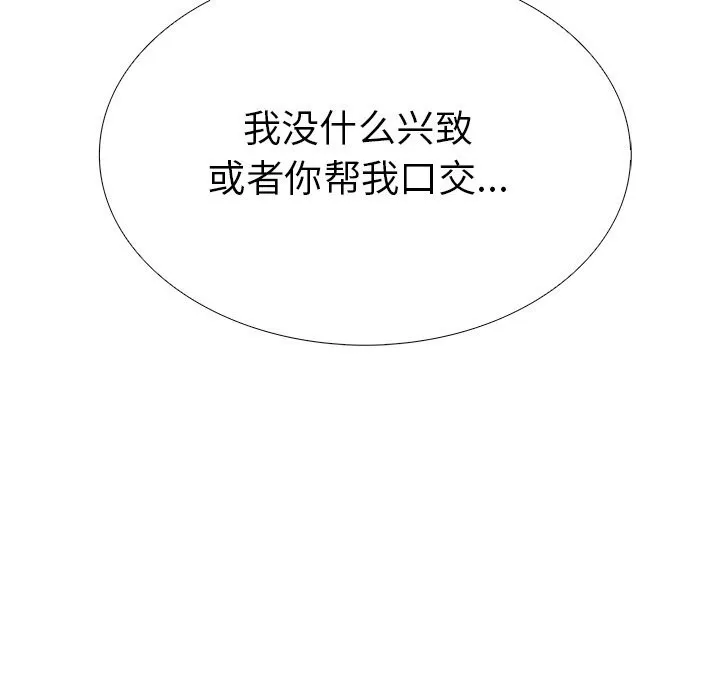 走不出的房间：第二季-第26話 - 图片 78