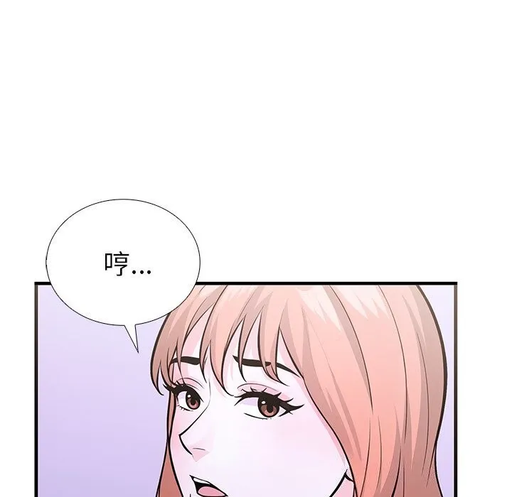 走不出的房间：第二季-第26話 - 图片 82