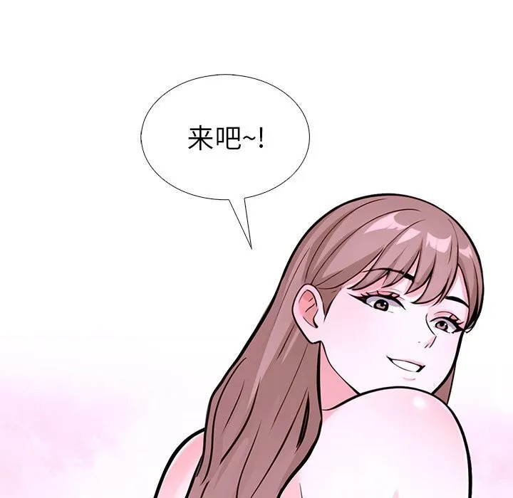 走不出的房间：第二季-第26話 - 图片 92