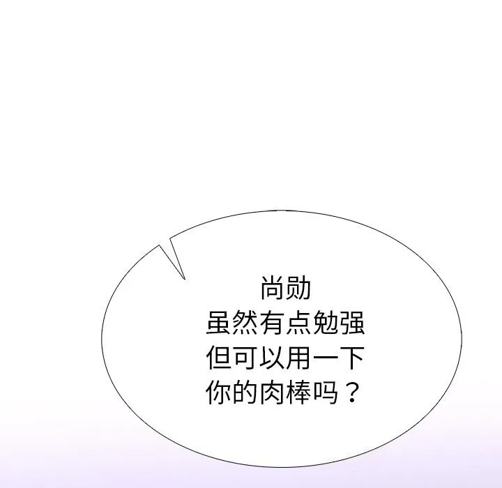 走不出的房间：第二季第26話