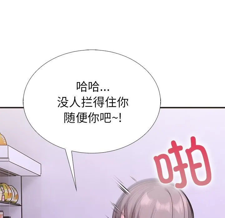 走不出的房间：第二季-第26話 - 图片 110