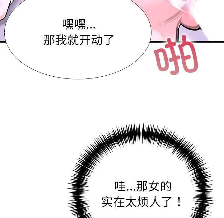 走不出的房间：第二季-第26話 - 图片 112