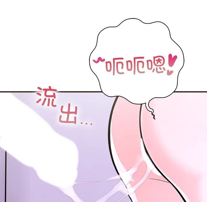 走不出的房间：第二季-第26話 - 图片 133