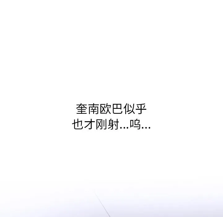 走不出的房间：第二季-第26話 - 图片 143