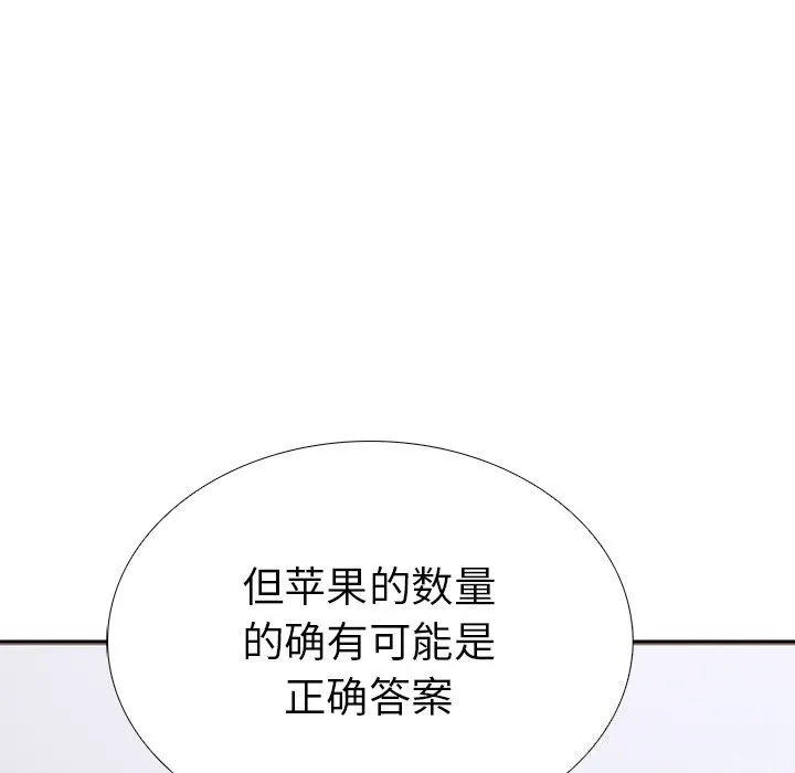 走不出的房间：第二季-第26話 - 图片 151