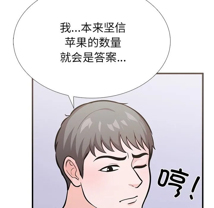 走不出的房间：第二季-第26話 - 图片 149