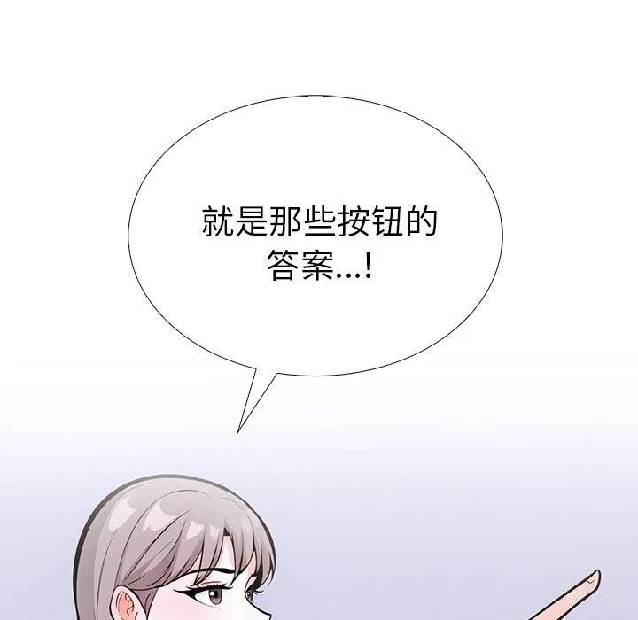 走不出的房间：第二季-第26話 - 图片 164