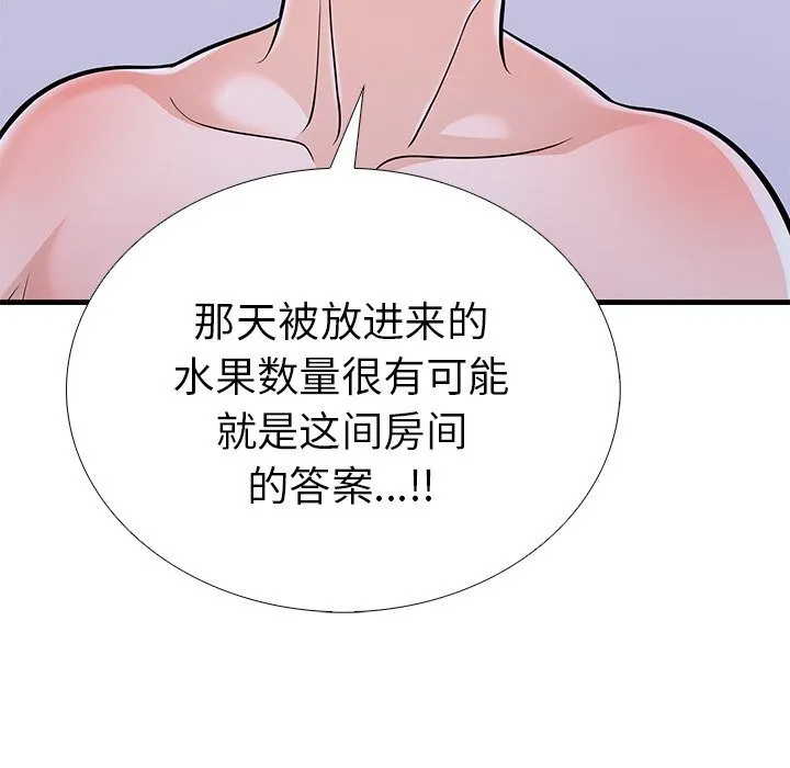 走不出的房间：第二季-第26話 - 图片 169