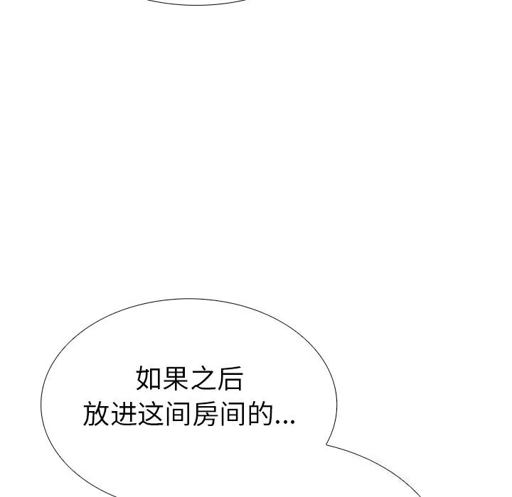 走不出的房间：第二季第26話