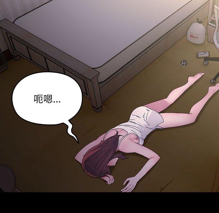 我家的赘婿大人/赘婿要通吃第80話