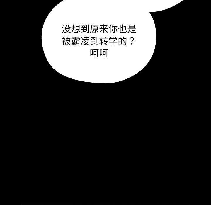 我家的赘婿大人/赘婿要通吃第80話