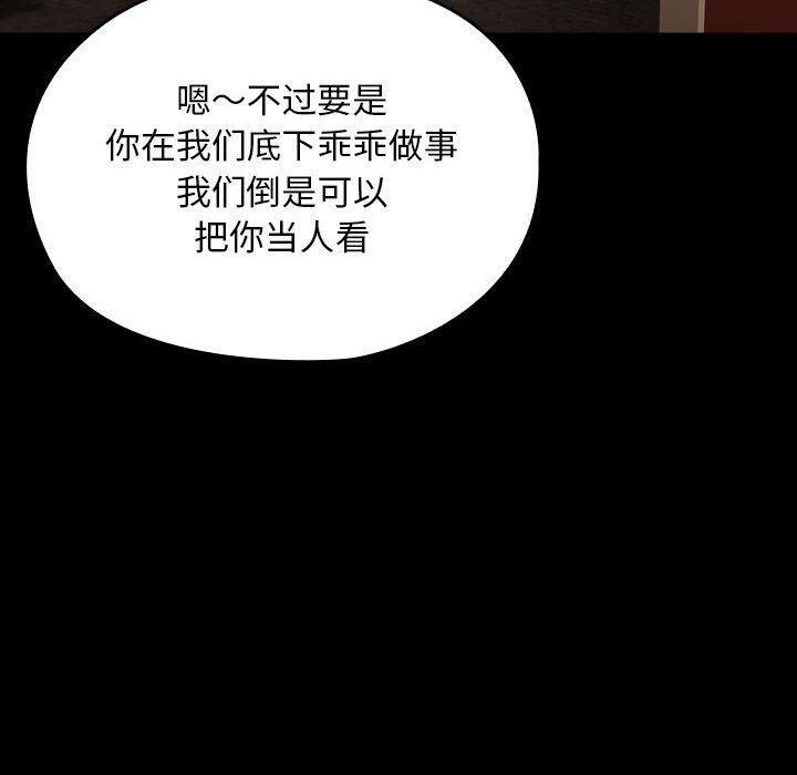 我家的赘婿大人/赘婿要通吃第80話
