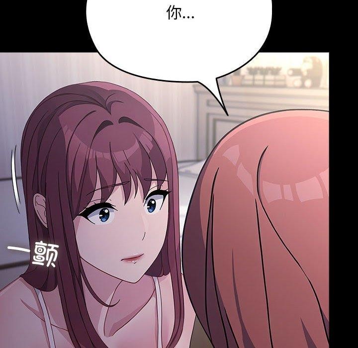 我家的赘婿大人/赘婿要通吃第80話