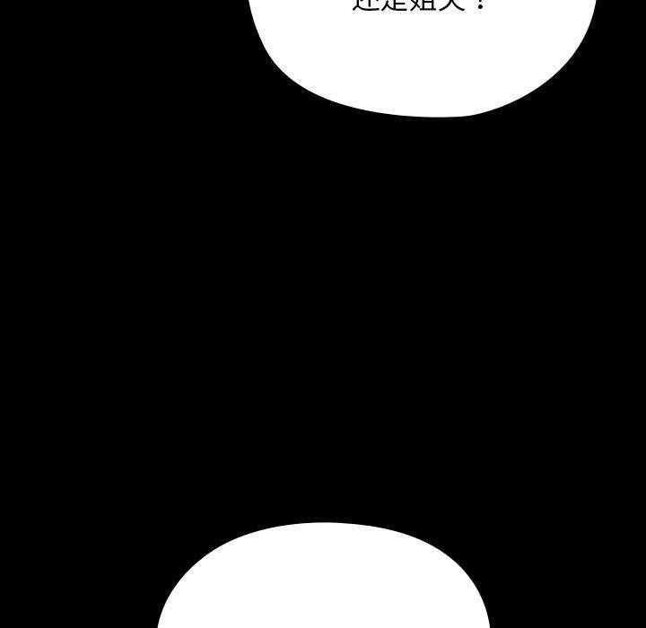 我家的赘婿大人/赘婿要通吃第80話