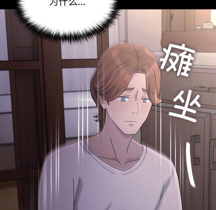 我家的赘婿大人/赘婿要通吃第80話