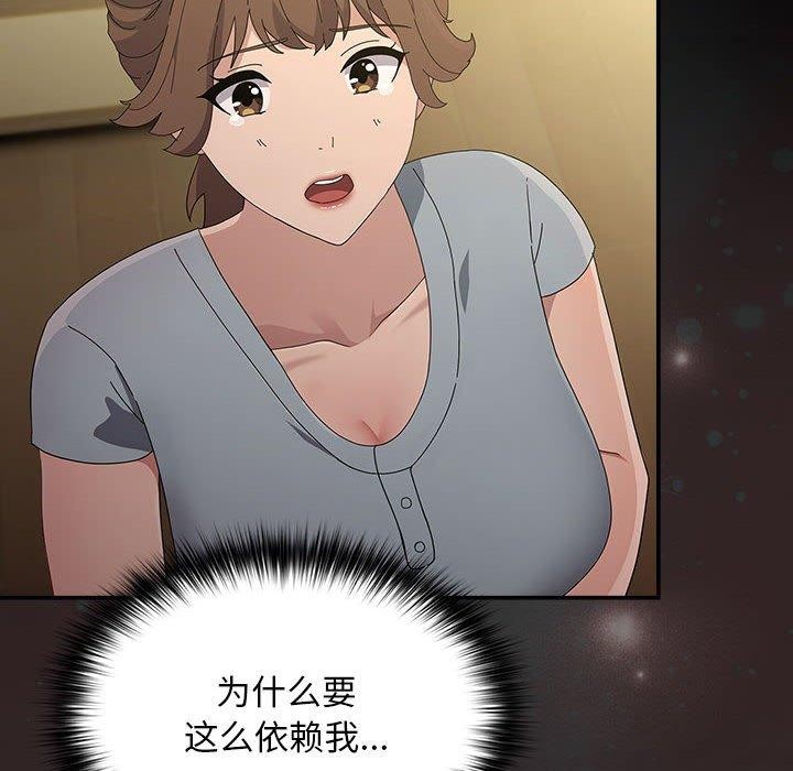 我家的赘婿大人/赘婿要通吃第80話