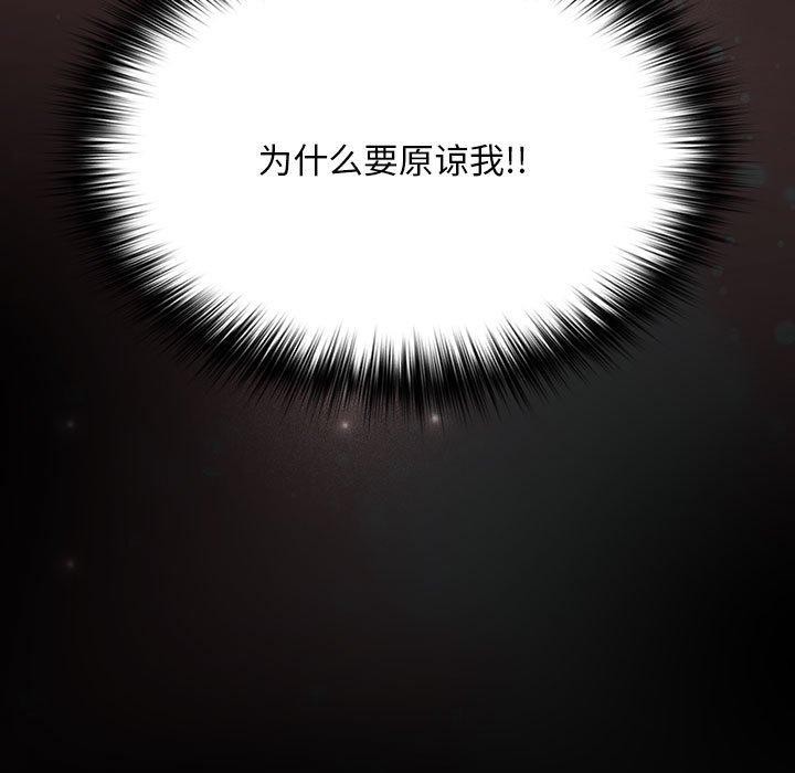 我家的赘婿大人/赘婿要通吃第80話