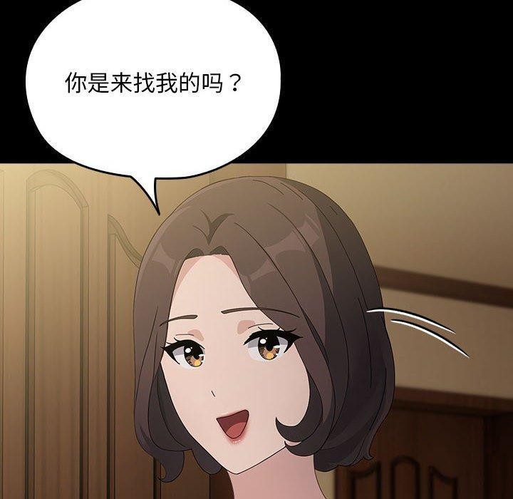 我家的赘婿大人/赘婿要通吃第80話