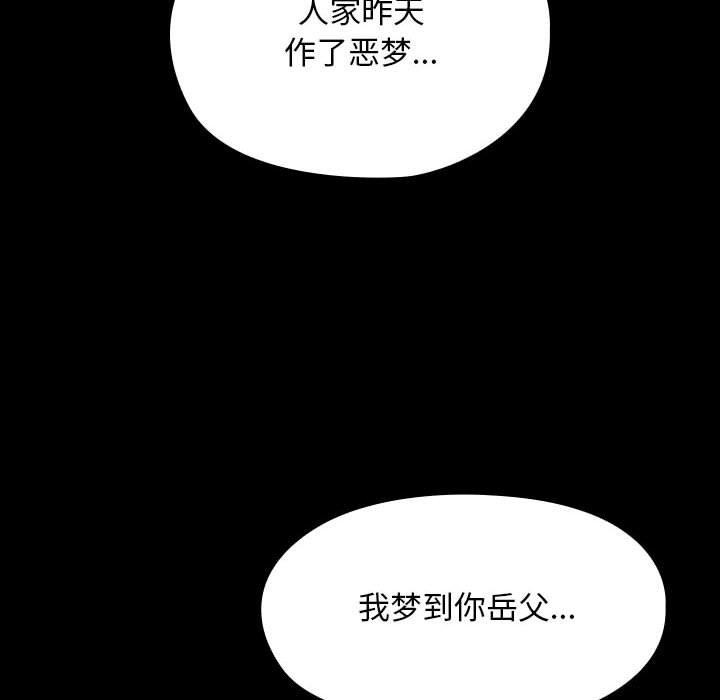 我家的赘婿大人/赘婿要通吃第80話
