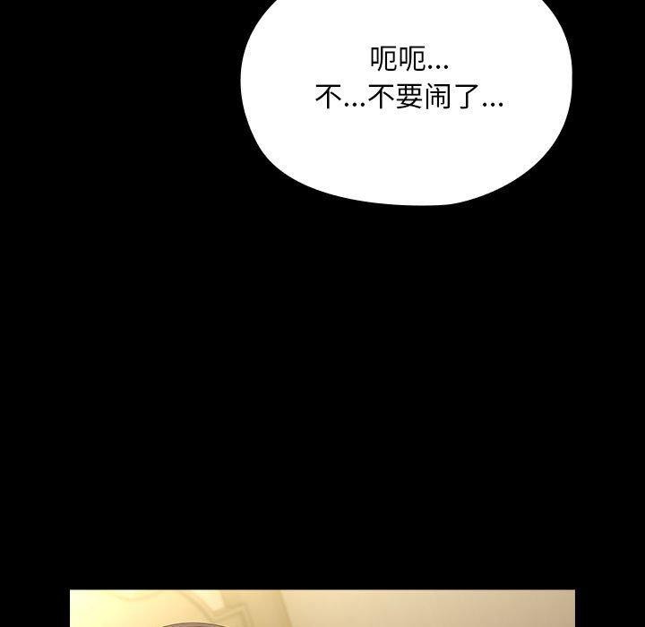 我家的赘婿大人/赘婿要通吃第80話