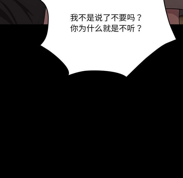 我家的赘婿大人/赘婿要通吃第80話