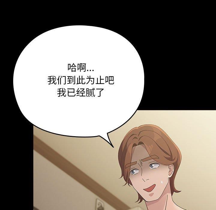 我家的赘婿大人/赘婿要通吃第80話