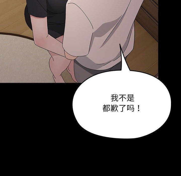 我家的赘婿大人/赘婿要通吃第80話