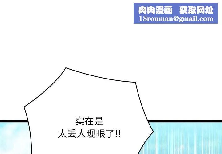 親密寶鑒第7話