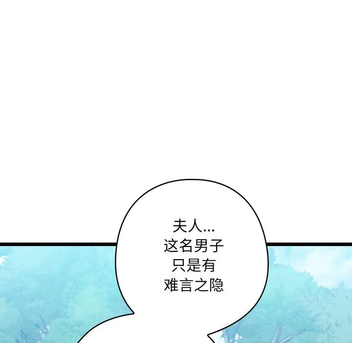 親密寶鑒第7話