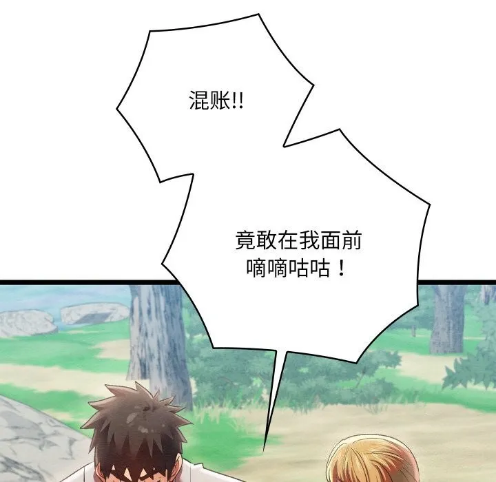 亲密宝鉴-第7話 - 图片 22
