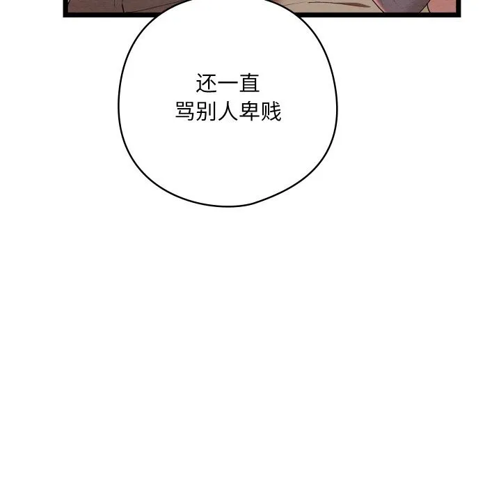 亲密宝鉴-第7話 - 图片 27