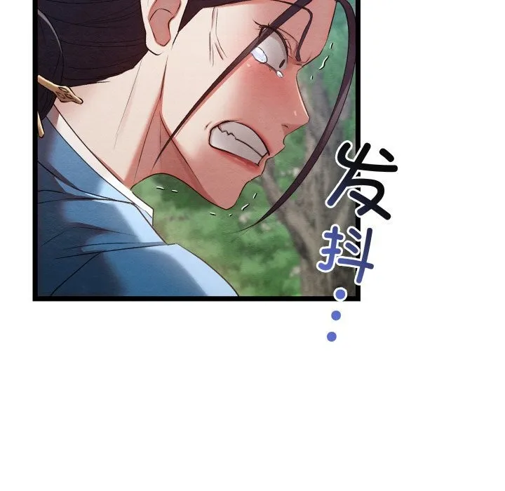 亲密宝鉴-第7話 - 图片 41