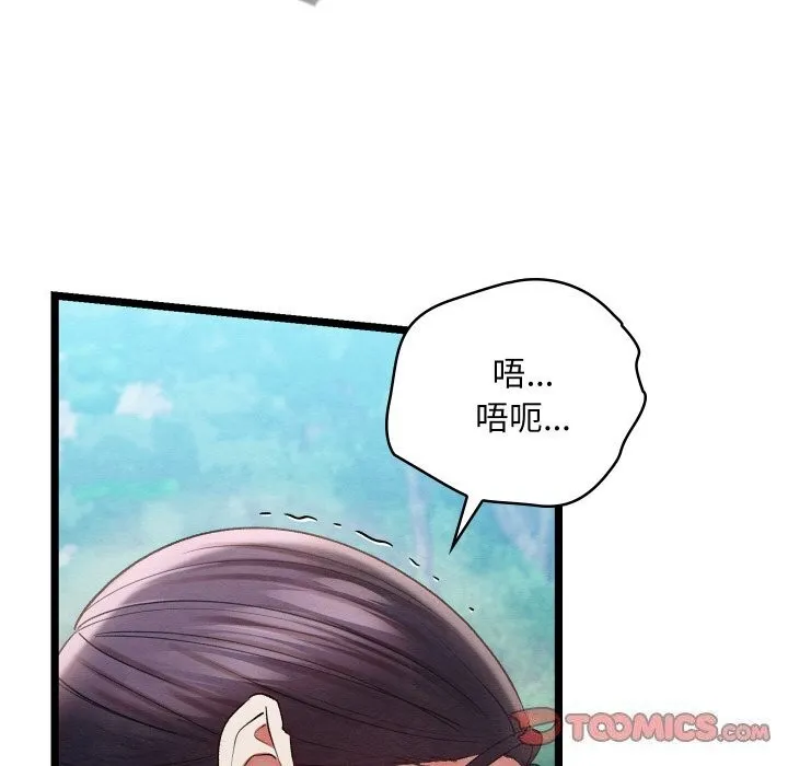 亲密宝鉴-第7話 - 图片 40
