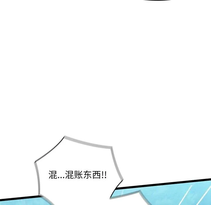 亲密宝鉴-第7話 - 图片 34