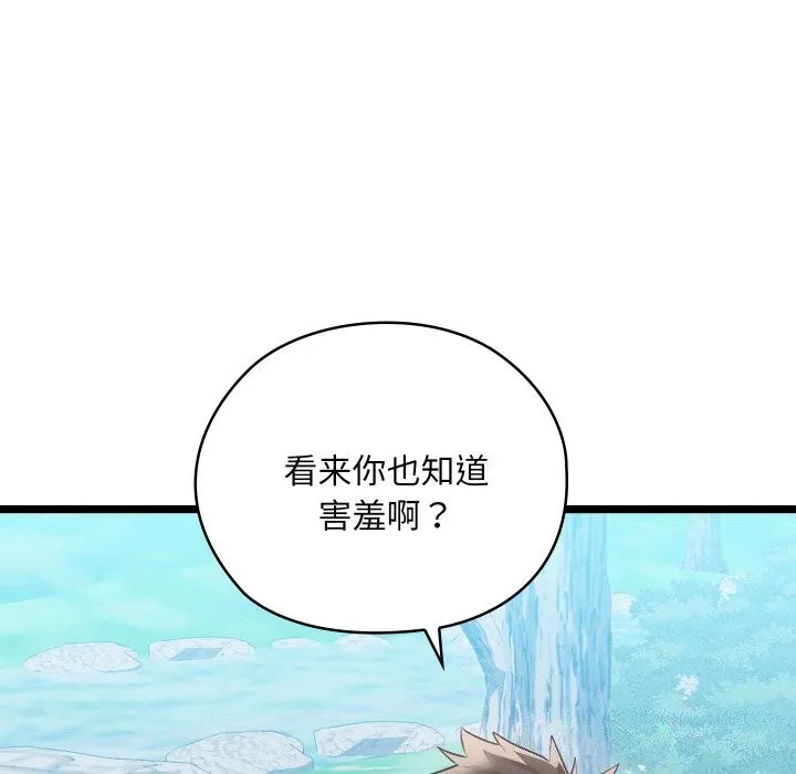 亲密宝鉴-第7話 - 图片 42