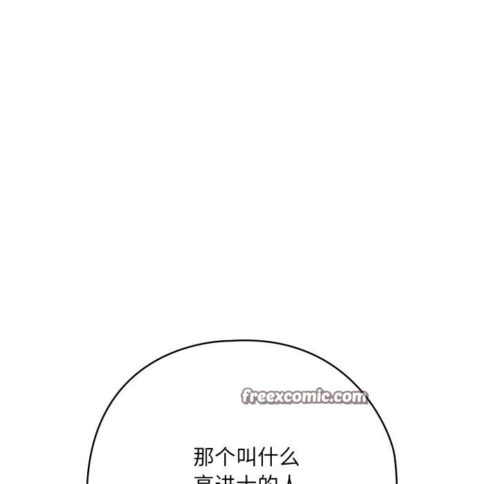 亲密宝鉴-第7話 - 图片 45