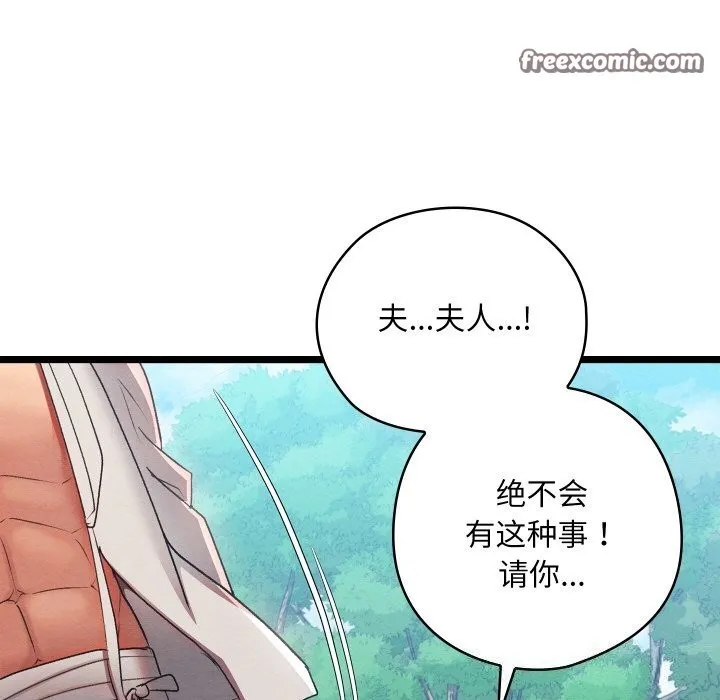 亲密宝鉴-第7話 - 图片 60
