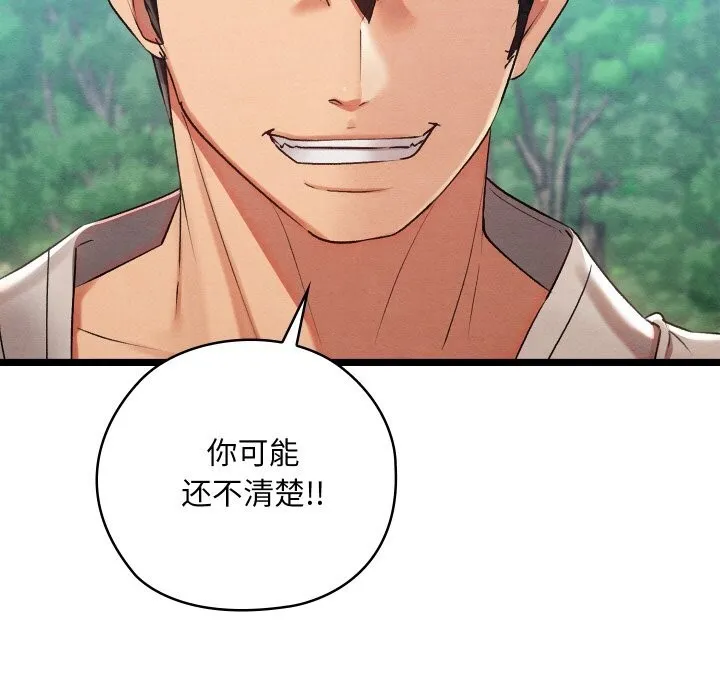 亲密宝鉴-第7話 - 图片 64
