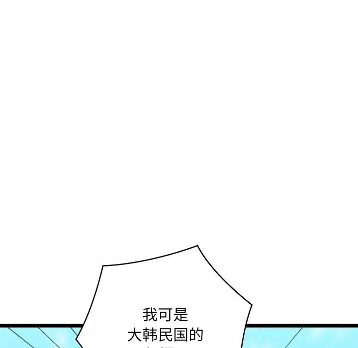 亲密宝鉴-第7話 - 图片 65