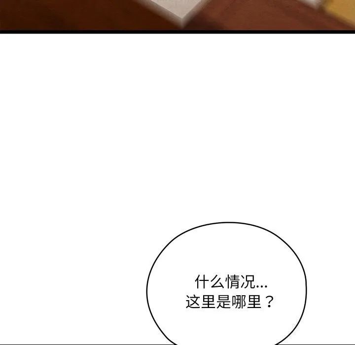 親密寶鑒第7話