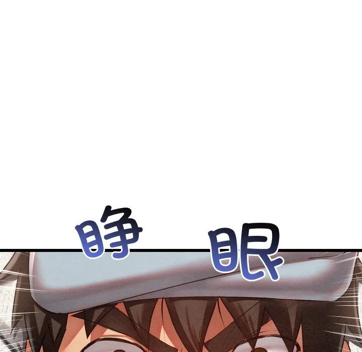 親密寶鑒第7話