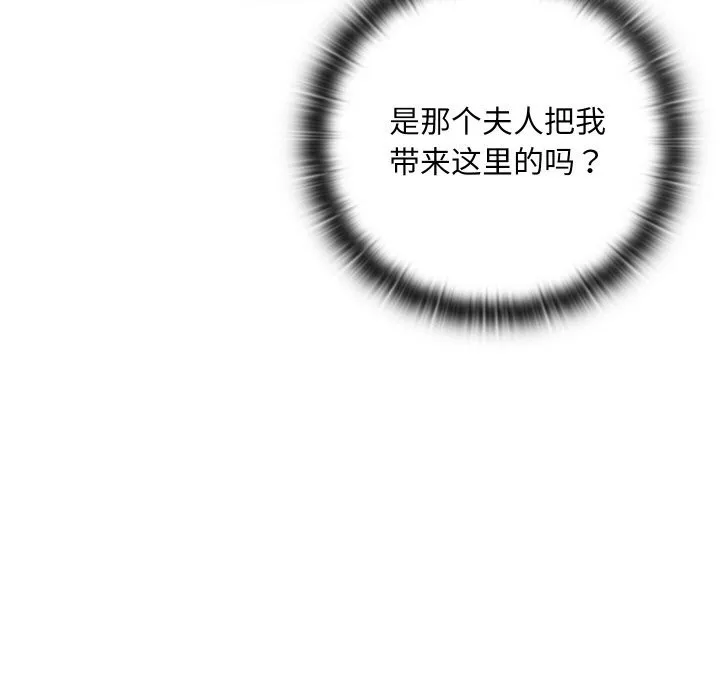 亲密宝鉴-第7話 - 图片 93