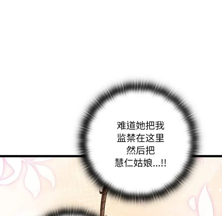親密寶鑒第7話