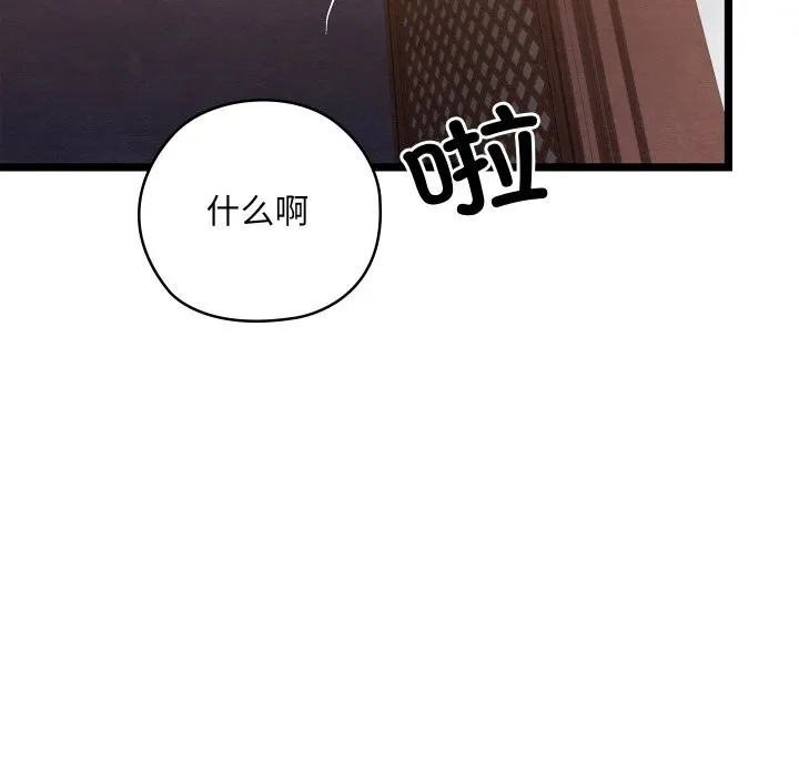 親密寶鑒第7話