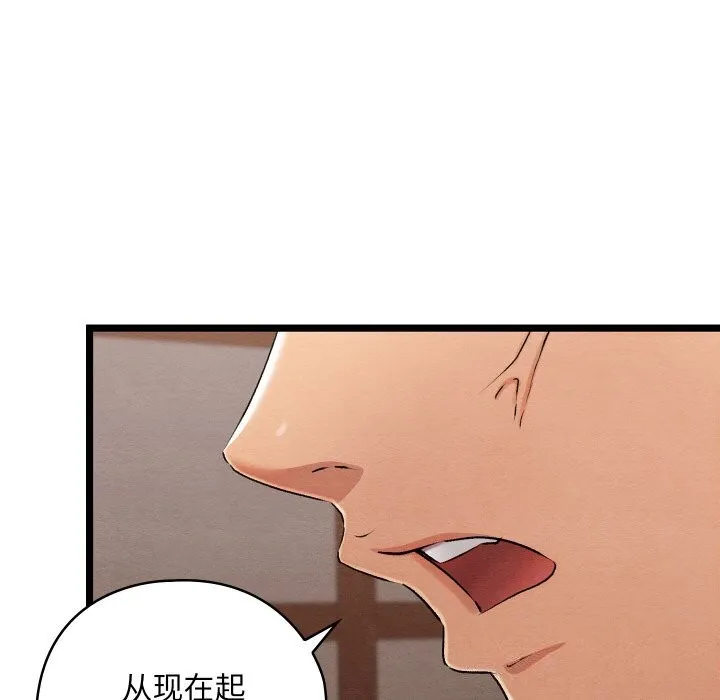 親密寶鑒第7話